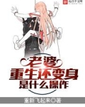 《无限》动漫电影在线观看完整版