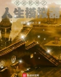 重生武动乾坤人生模拟器类小说