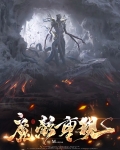 魔影再现任务