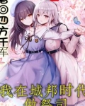 我在城邦时代做祭司免费