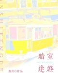 暗室逢灯近义词