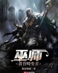 巫师2黄昏时返回