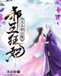 最强神医狂妃漫画