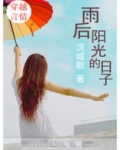 雨后阳光许志安