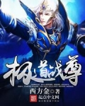 极道战神