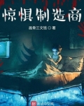 惊惧什么