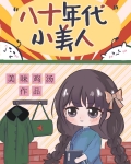 七十年代塑料夫妻