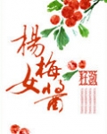 杨梅酱可以做什么美食