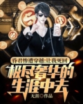 昏君第一章