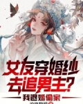 女友穿婚纱求婚
