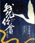 我允你贪(重生)
