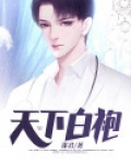 狂杀天下传奇
