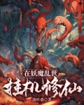 游戏中乱世妖魔前几次有奖励