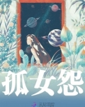 孤儿怨2首杀在线观看