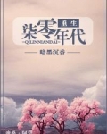 重生七零年代