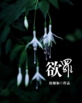 欲罪
