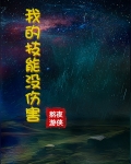 我的技能没有cd