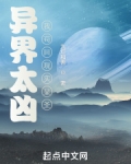 异界太凶,我苟回现实显圣吧