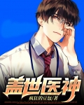 盖世医神叶秋小说免费阅读全文