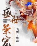 盛世荣宠飞翼百度云