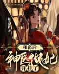 和离后神医拽妃开挂了笔趣阁