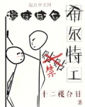 漫威电影希尔特工