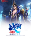 戮魂战神