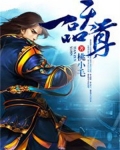 一品液天尊价格