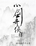 心剑奇侠传3