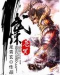 武炼苍穹