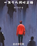 从一人之下开始播种万界