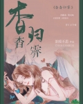 杳杳归霁by茶暖不思