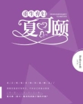 弃妇重生记免费阅读
