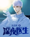 深夜医生和护士地下停车场
