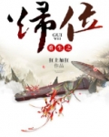 重生之归位燕宏煊免费阅读