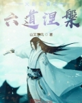 火影忍者六道佩恩