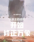 宗主从十连抽开始无敌下载