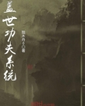 功夫盖世什么意思