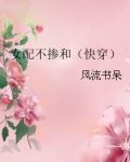 炮灰女配在线虐鬼