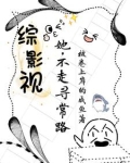综影视之女主她不想谈恋爱
