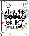 小天师下山全文免费阅读