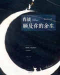 肖战:余生有你才安好