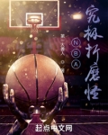 究极折磨王是什么意思