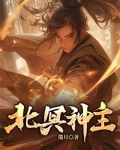 北冥神功能自己修炼内力吗