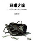 暗冥之眼