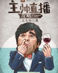看个直播攻略