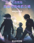 人在荒岛上怎么生活