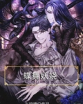作者蝶舞小说