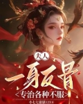 世子爷龙女夜白免费阅读