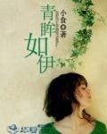 清眸什么意思